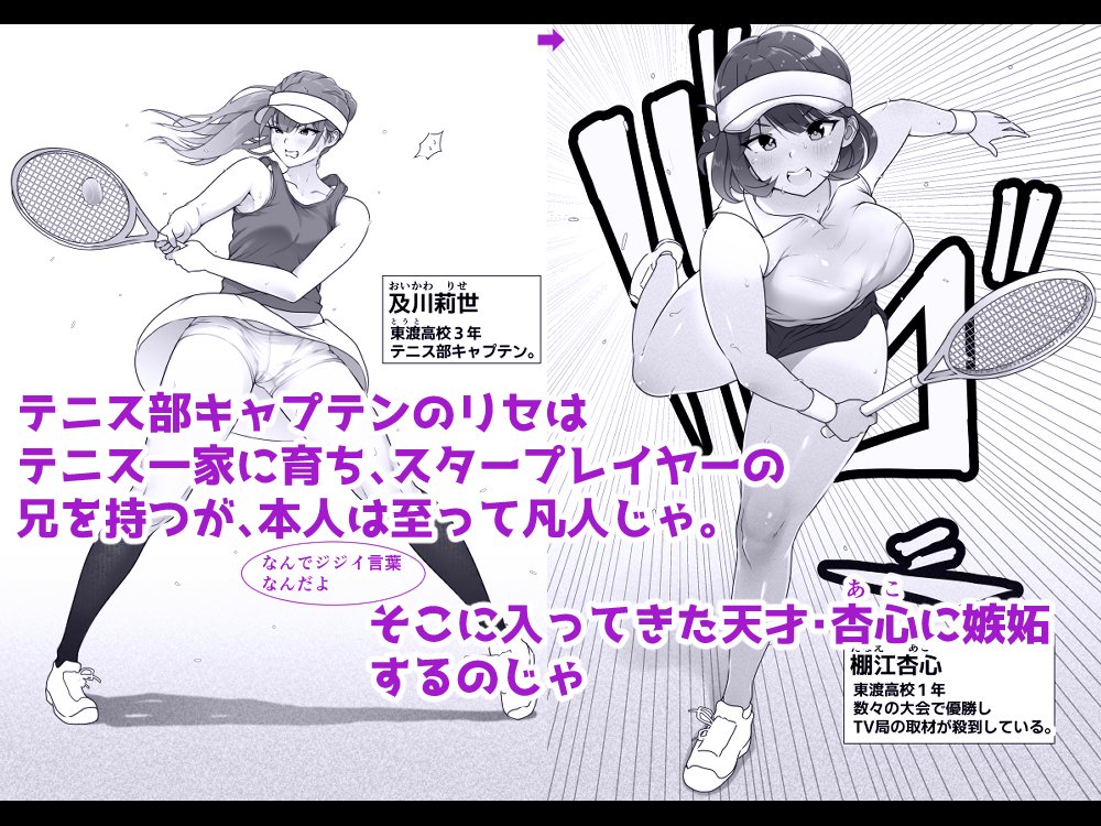 テニス部は野球部の手に堕ちました エロ同人誌画像 002