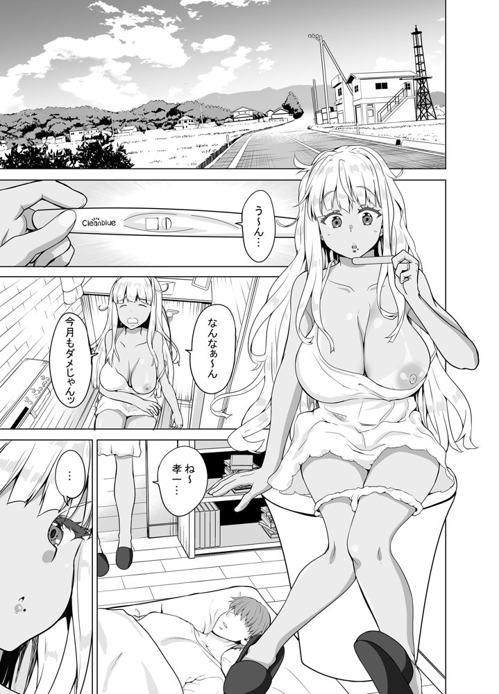 続 田舎の黒ギャルJKと結婚しました エロ同人誌画像 002