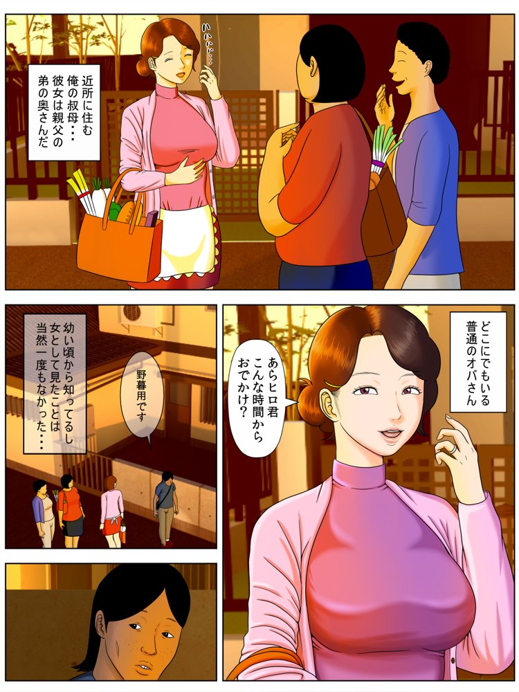 妻を風俗嬢にしてはならないこれだけの理由 エロ同人誌画像 002