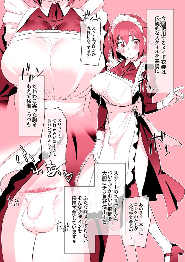 ビンビン日和 エロ同人誌画像 026