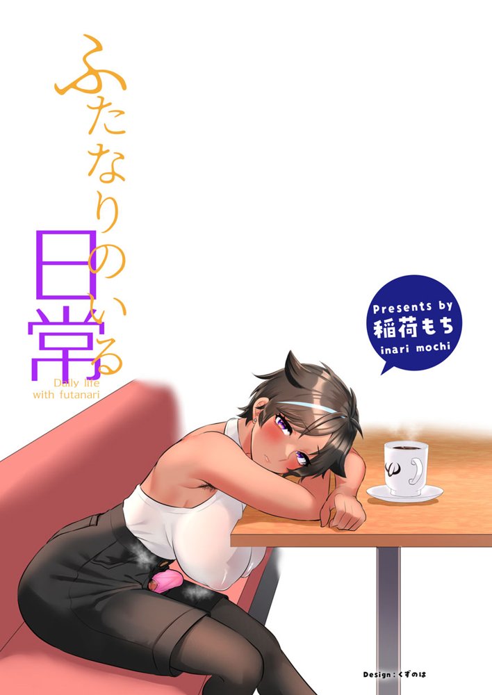 ビンビン日和 エロ同人誌画像 031