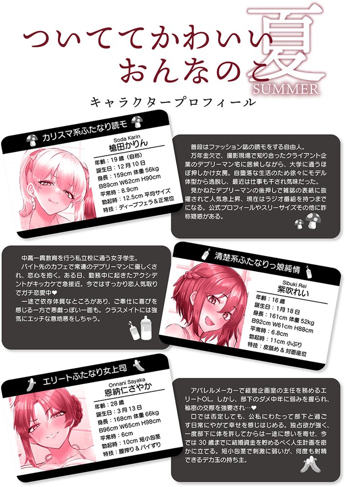 ビンビン日和 エロ同人誌画像 033
