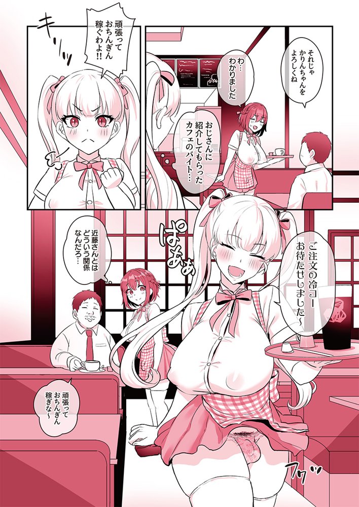 ビンビン日和 エロ同人誌画像 035