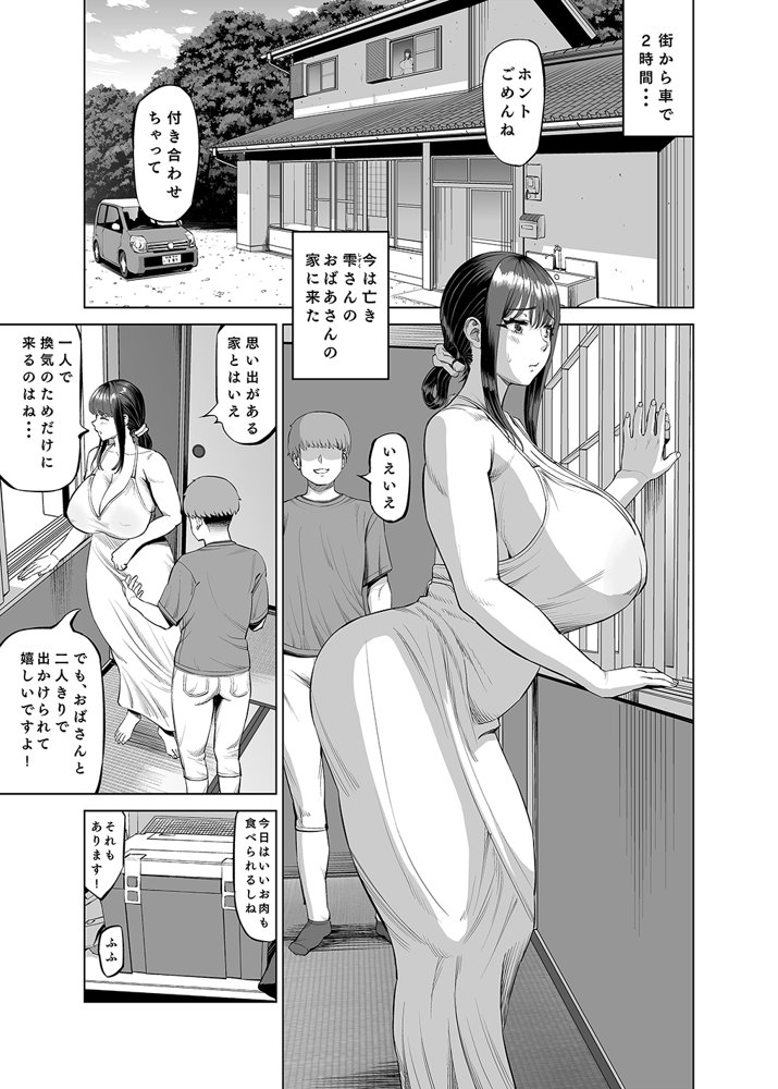 友達のお母さんに誘われて・・・田舎に来ちゃいました エロ同人誌画像 002