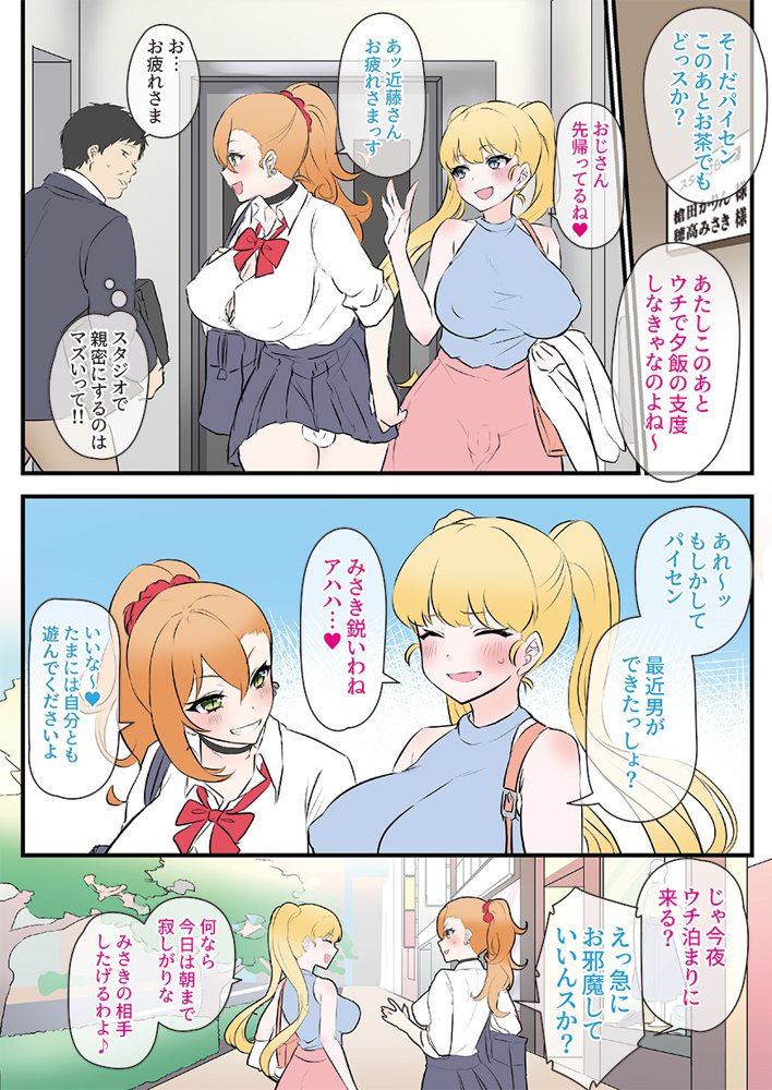 恋に一途な自己主張 エロ同人誌画像 021