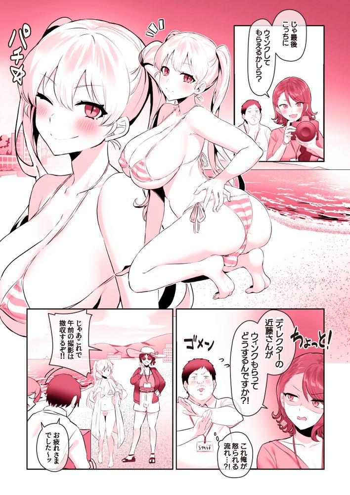 恋に一途な自己主張 エロ同人誌画像 022
