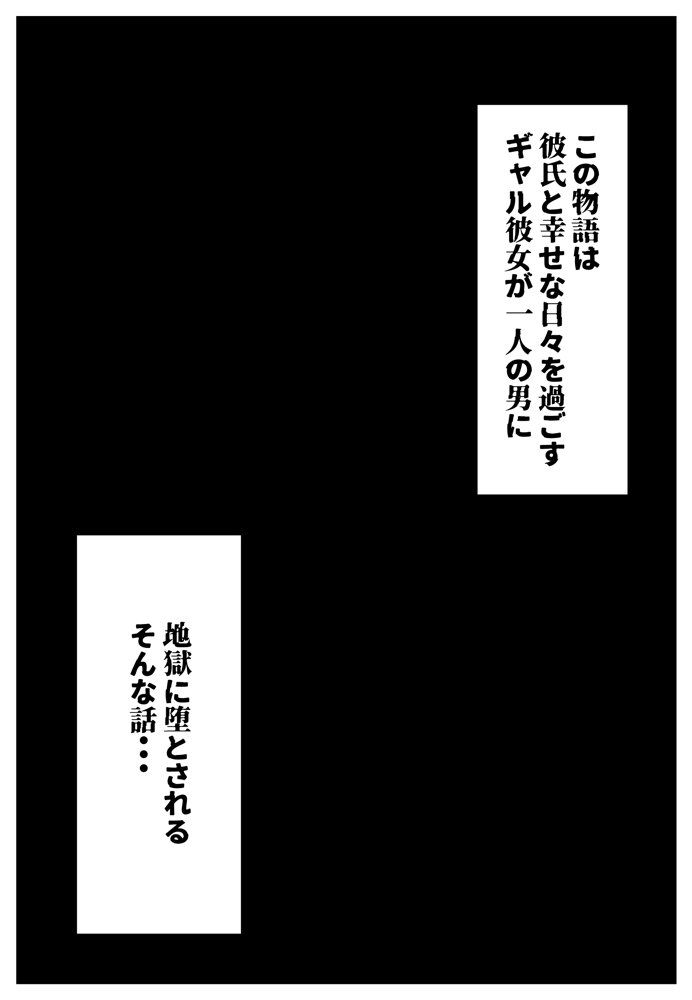 催●アプリで寝取られて孕ませられる褐色ギャルJKの話 エロ同人誌画像 002