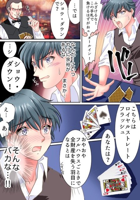 TSバニーの借金返済計画！？ エロ同人誌画像 002