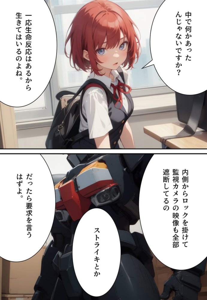 恐怖の女体化マンション！ 隣人お姉さんと百合地獄 エロ同人誌画像 063
