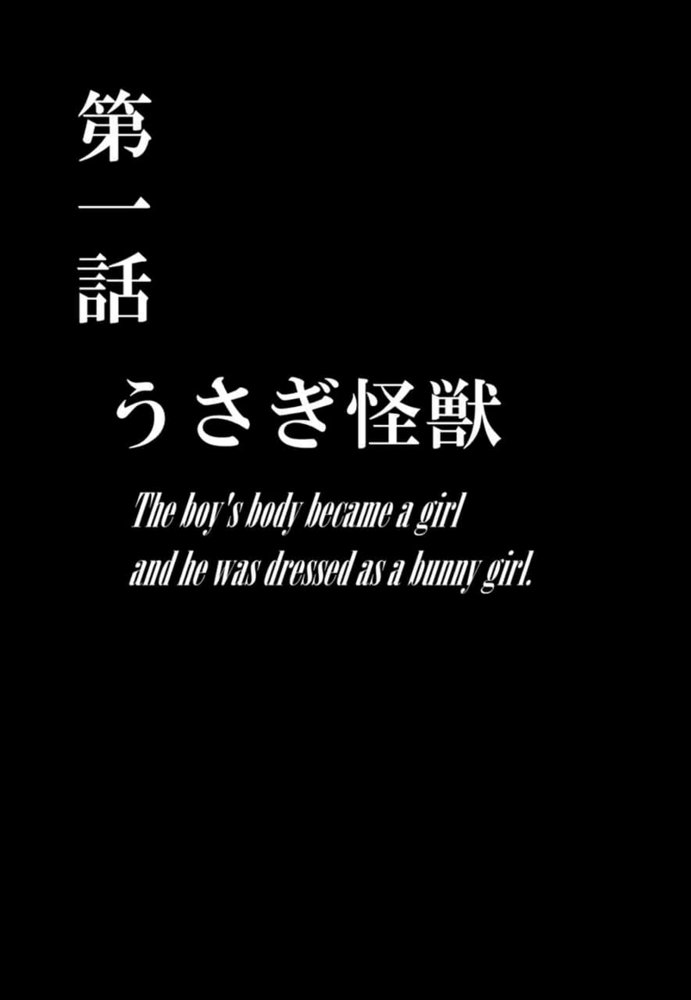 恐怖の女体化マンション！ 隣人お姉さんと百合地獄 エロ同人誌画像 078