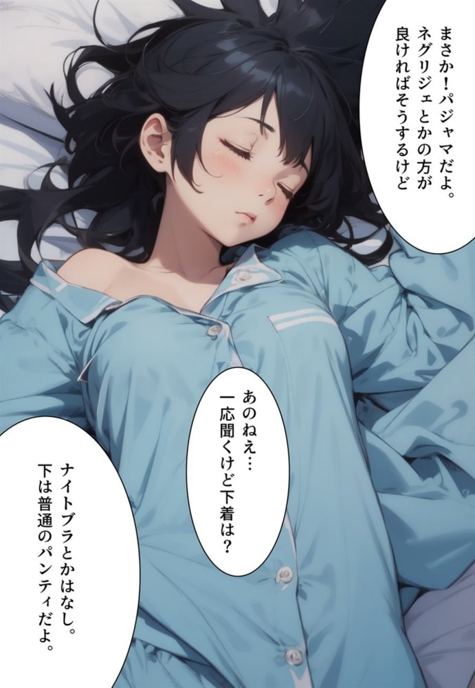 恐怖の女体化マンション！ 隣人お姉さんと百合地獄 エロ同人誌画像 097