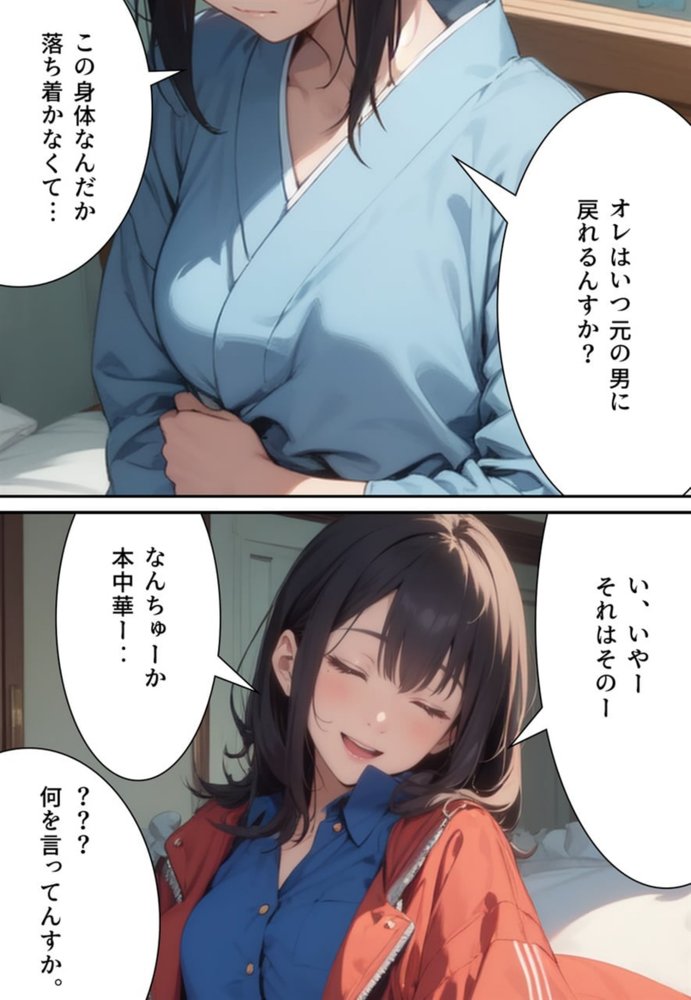 恐怖の女体化マンション！ 隣人お姉さんと百合地獄 エロ同人誌画像 102