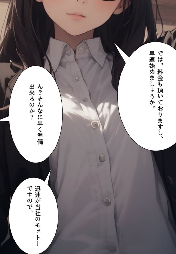 悪人女体化成敗  お前らはみんなオレのメス奴● エロ同人誌画像 063