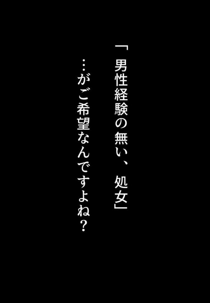 悪人女体化成敗  お前らはみんなオレのメス奴● エロ同人誌画像 090