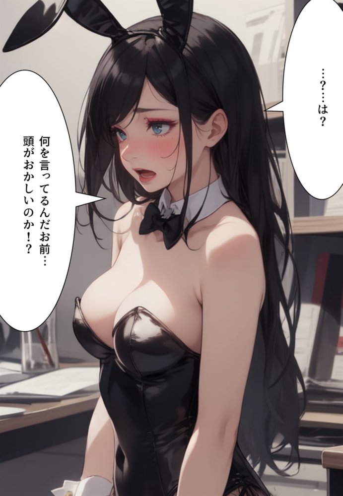 悪人女体化成敗  お前らはみんなオレのメス奴● エロ同人誌画像 092