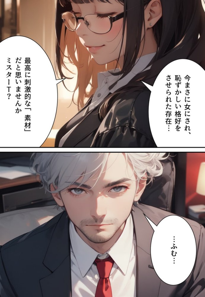 悪人女体化成敗  お前らはみんなオレのメス奴● エロ同人誌画像 093