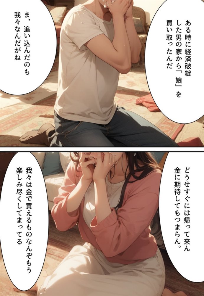 悪人女体化成敗  お前らはみんなオレのメス奴● エロ同人誌画像 114