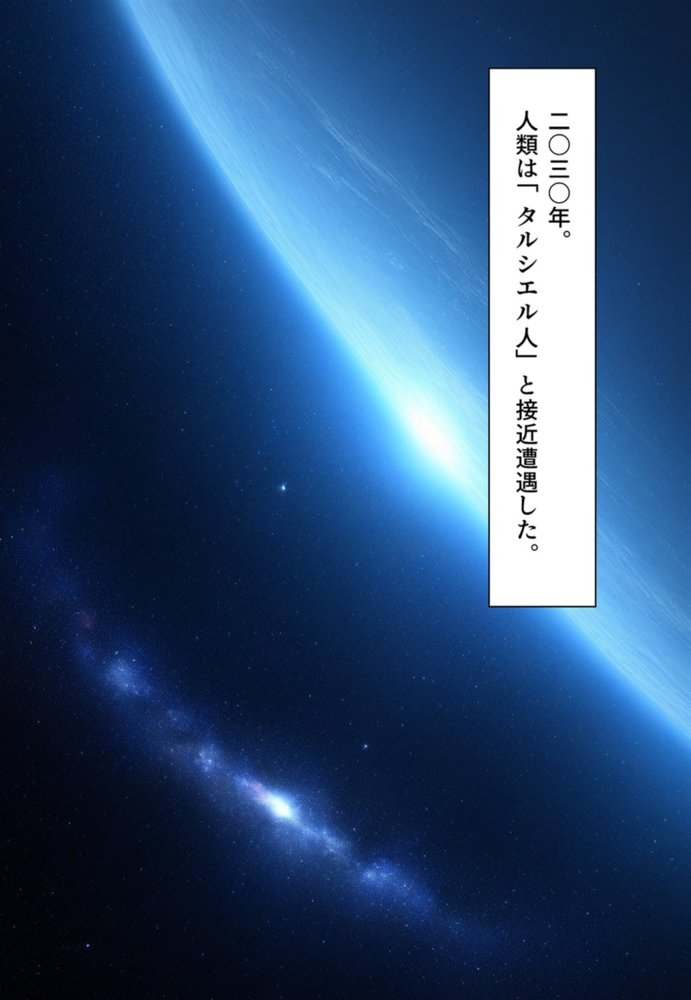 夫婦逆転種族  〜「異性コミュニケーション」その後〜 エロ同人誌画像 037