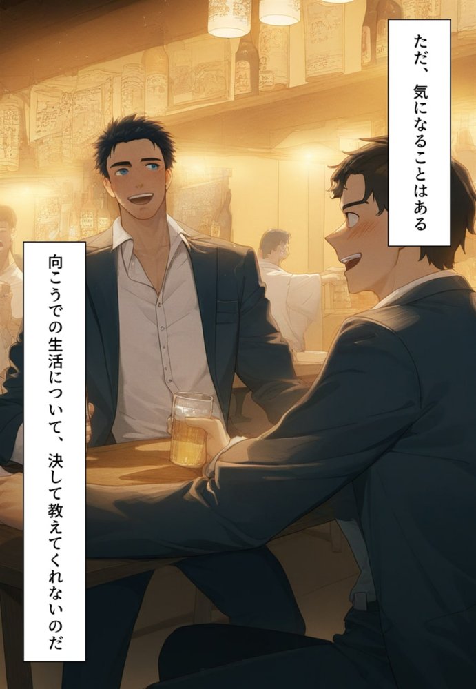 夫婦逆転種族  〜「異性コミュニケーション」その後〜 エロ同人誌画像 043