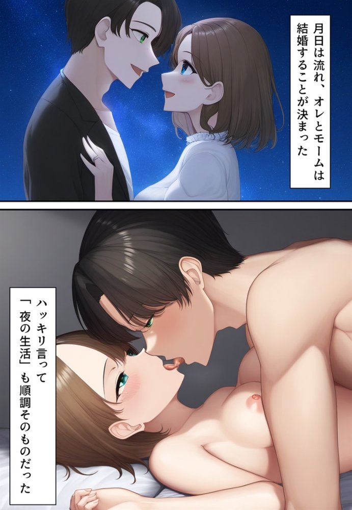 夫婦逆転種族  〜「異性コミュニケーション」その後〜 エロ同人誌画像 044