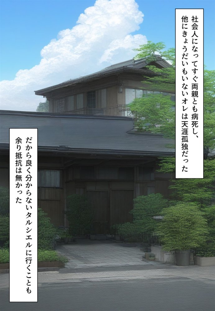 夫婦逆転種族  〜「異性コミュニケーション」その後〜 エロ同人誌画像 046
