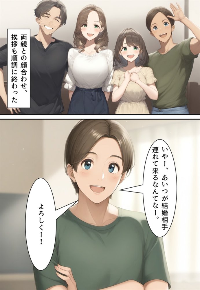 夫婦逆転種族  〜「異性コミュニケーション」その後〜 エロ同人誌画像 047
