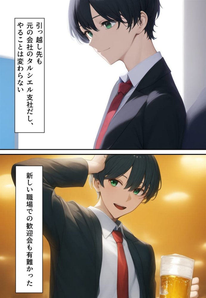 夫婦逆転種族  〜「異性コミュニケーション」その後〜 エロ同人誌画像 049