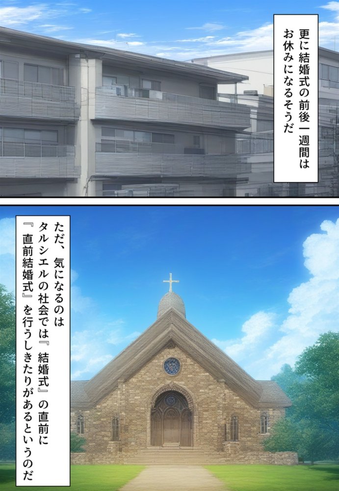 夫婦逆転種族  〜「異性コミュニケーション」その後〜 エロ同人誌画像 052