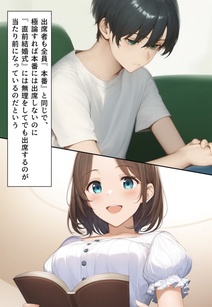 夫婦逆転種族  〜「異性コミュニケーション」その後〜 エロ同人誌画像 053