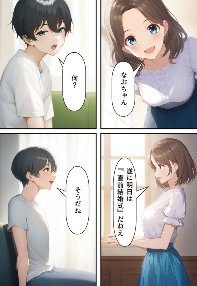 夫婦逆転種族  〜「異性コミュニケーション」その後〜 エロ同人誌画像 054