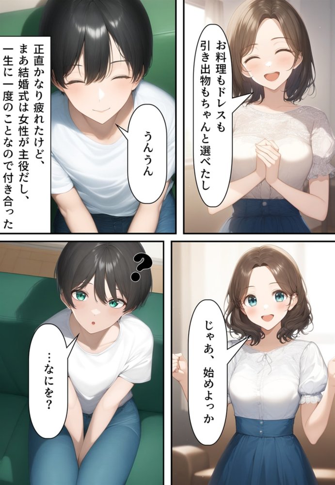 夫婦逆転種族  〜「異性コミュニケーション」その後〜 エロ同人誌画像 055