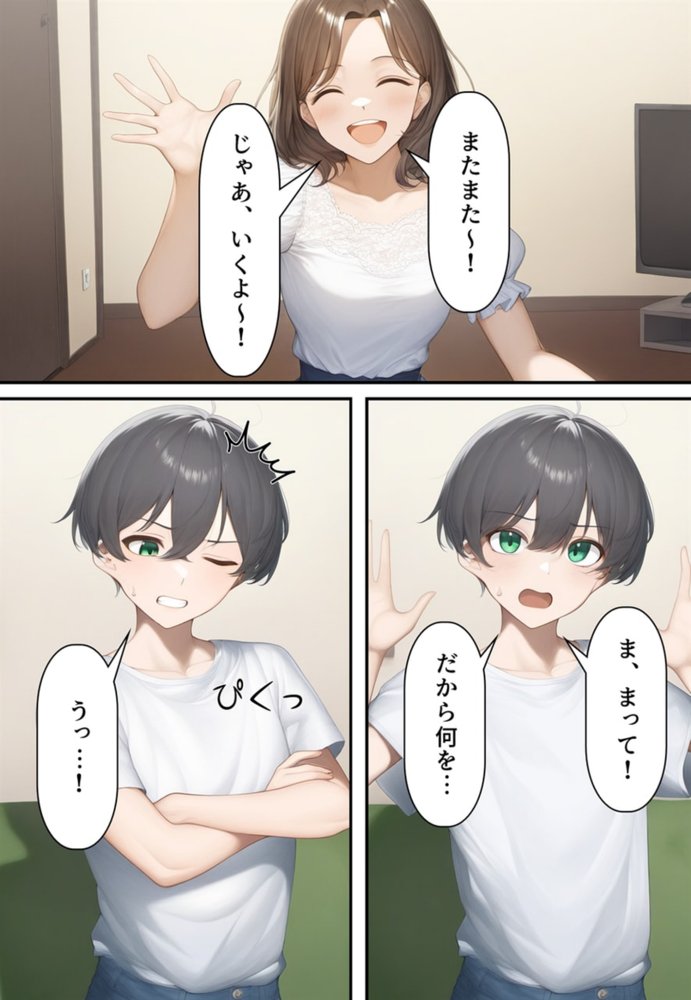 夫婦逆転種族  〜「異性コミュニケーション」その後〜 エロ同人誌画像 056