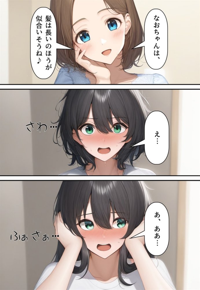 夫婦逆転種族  〜「異性コミュニケーション」その後〜 エロ同人誌画像 062