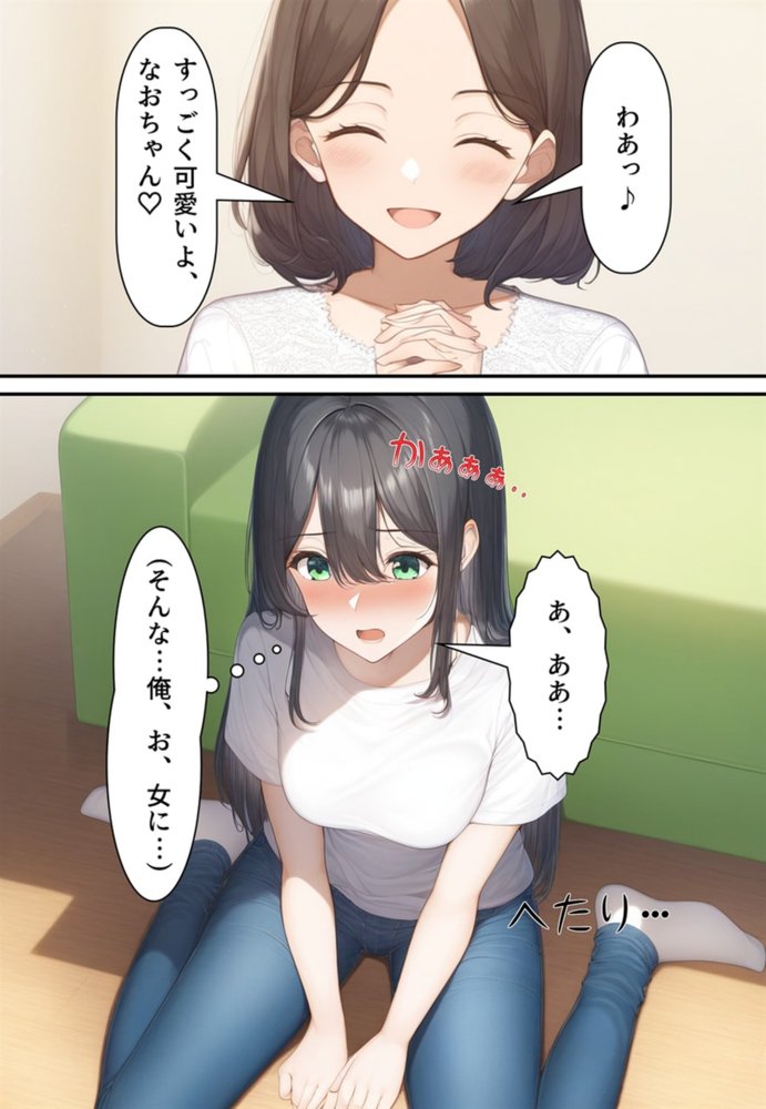 夫婦逆転種族  〜「異性コミュニケーション」その後〜 エロ同人誌画像 063