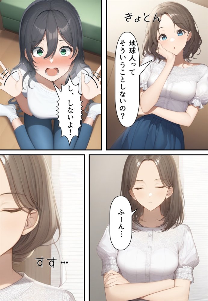 夫婦逆転種族  〜「異性コミュニケーション」その後〜 エロ同人誌画像 065