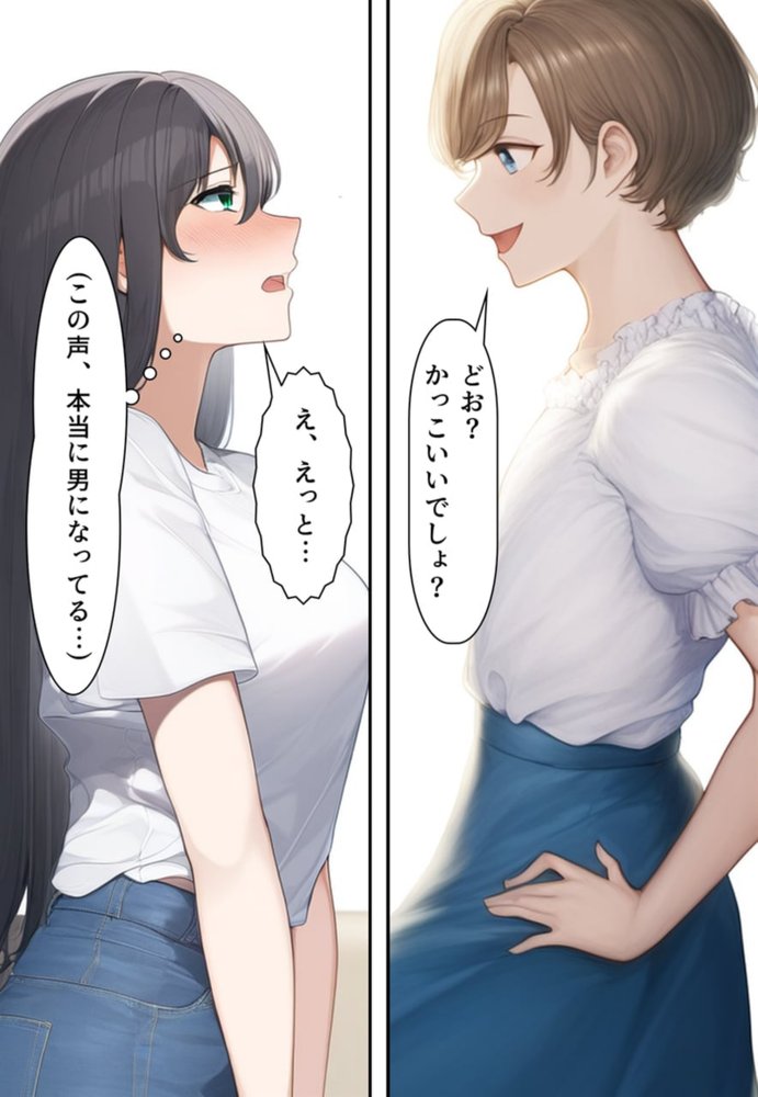 夫婦逆転種族  〜「異性コミュニケーション」その後〜 エロ同人誌画像 068