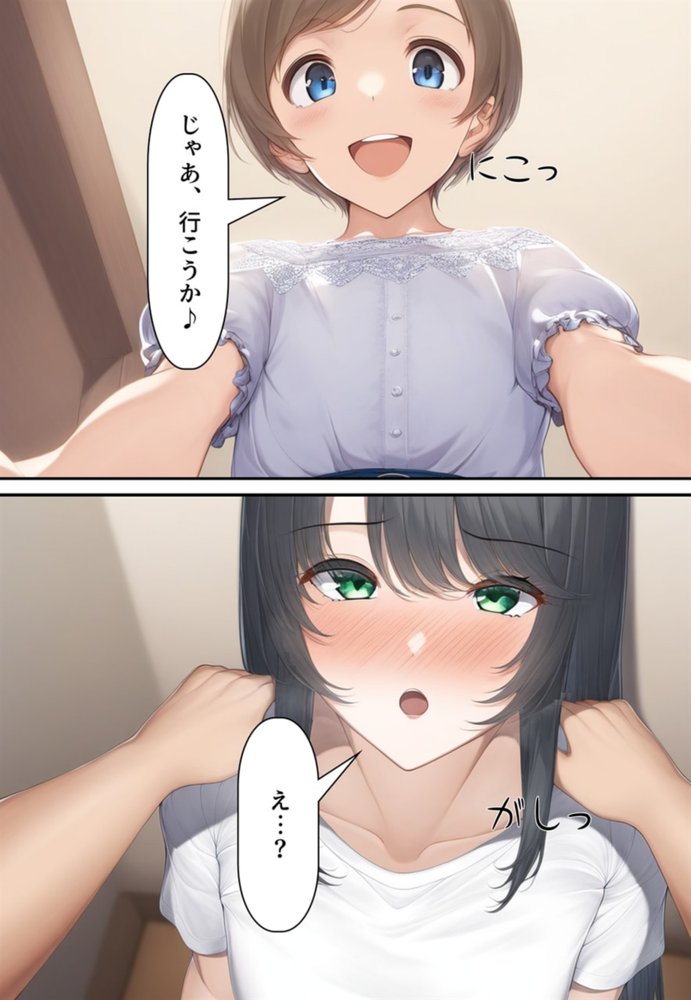 夫婦逆転種族  〜「異性コミュニケーション」その後〜 エロ同人誌画像 069