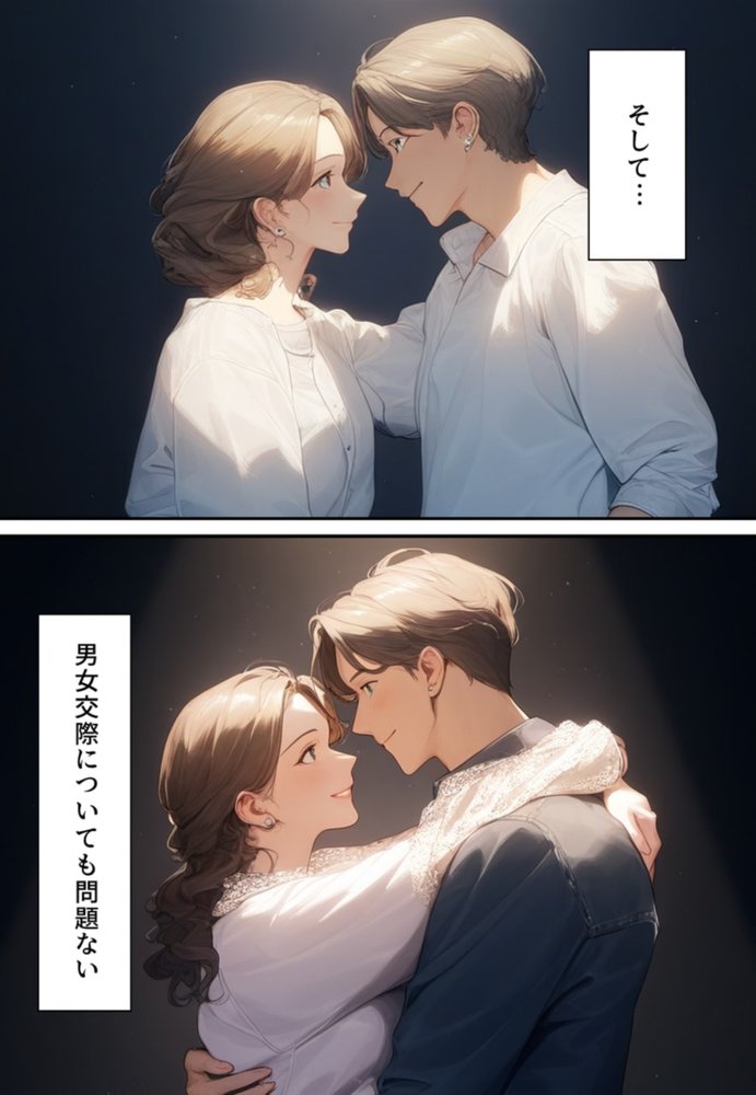 夫婦逆転種族  〜「異性コミュニケーション」その後〜 エロ同人誌画像 070