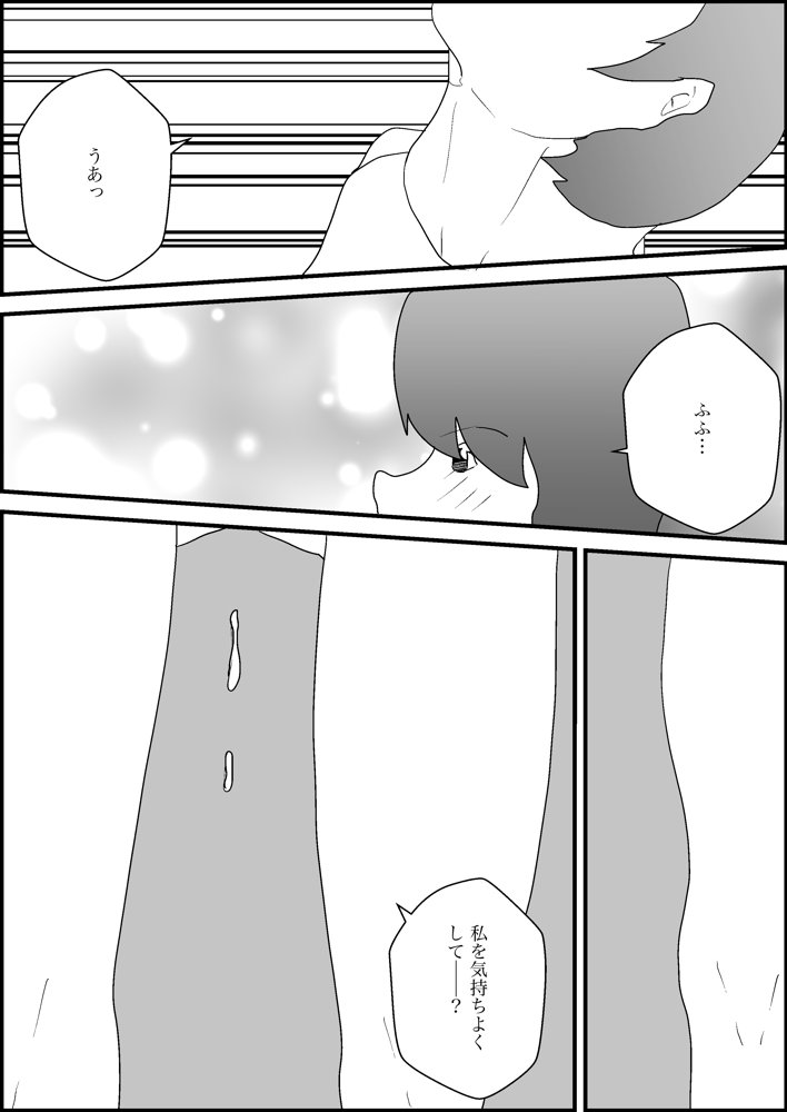 隣人の母親が好きすぎる エロ同人誌画像 020