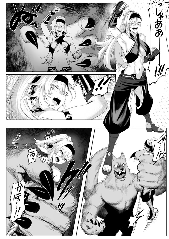 戦乙女といくさごと！〜女聖騎士編〜 エロ同人誌画像 019