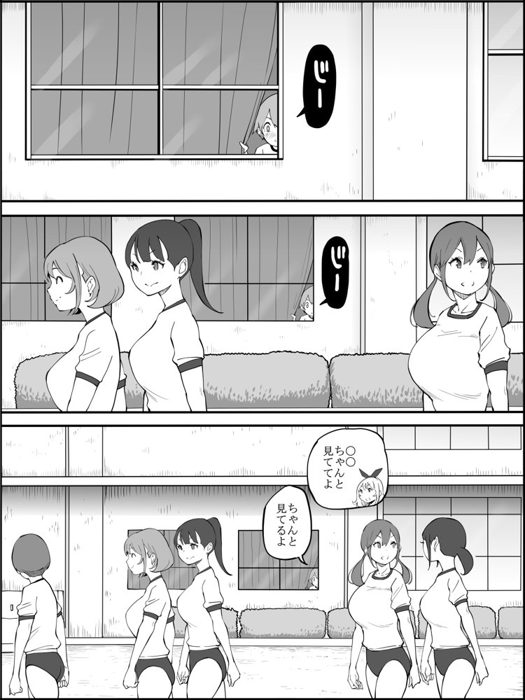 僕にハーレムセフレができた理由2 エロ同人誌画像 017