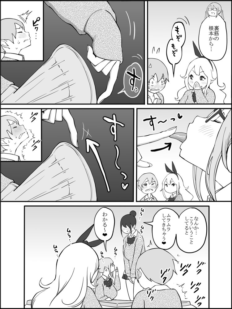 僕にハーレムセフレができた理由 エロ同人誌画像 021