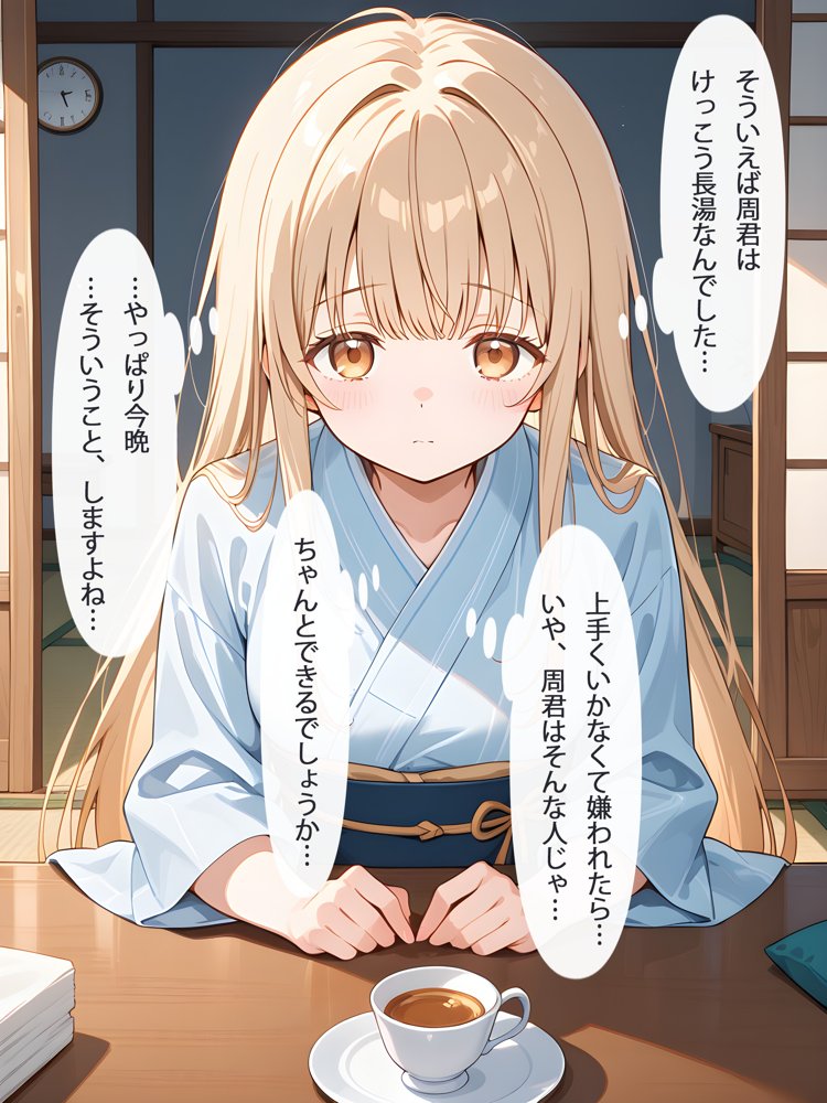 お隣の天使様と行った温泉旅行 〜お隣の宿泊客に寝取られてメス堕ちしてしまった椎名真〇〜 エロ同人誌画像 020