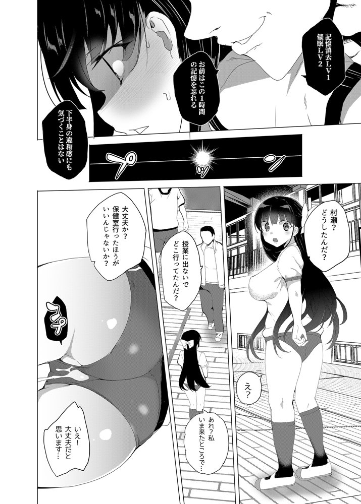 催●用務員case02 杉崎霧香の一週間 エロ同人誌画像 020