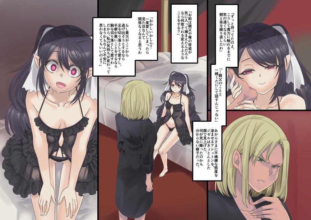 美少女ヴァンパイアに母乳ドリンクバーにされる話 エロ同人誌画像 020