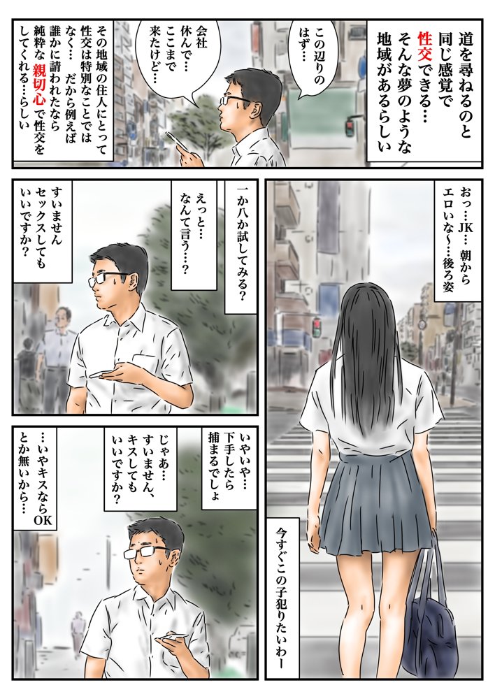 フルイスエミ マンガ総集編vol.1 エロ同人誌画像 044