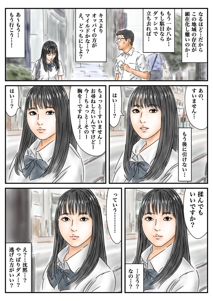 フルイスエミ マンガ総集編vol.1 エロ同人誌画像 045