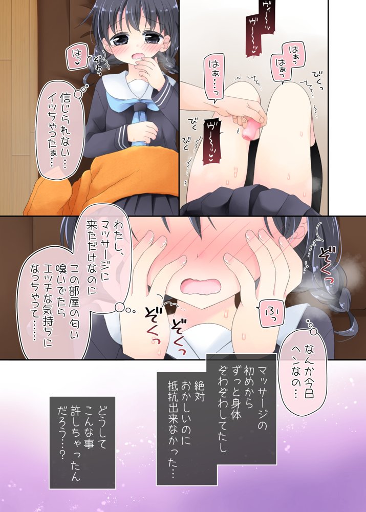 媚薬アロマ×マッサージ エロ同人誌画像 023