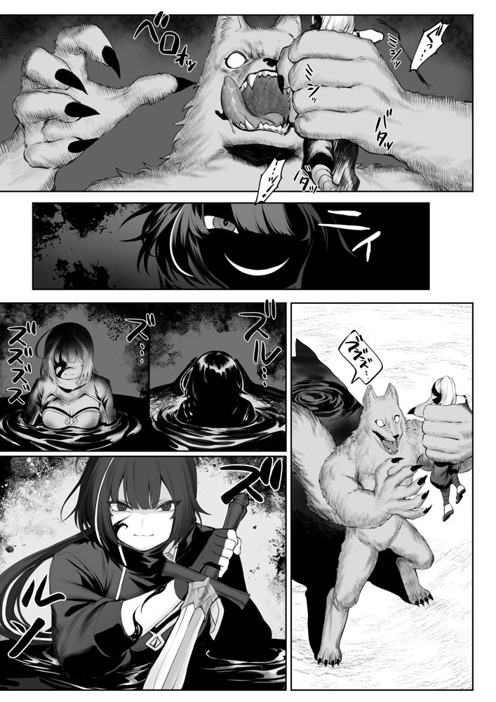 戦乙女といくさごと！〜女聖騎士編〜 エロ同人誌画像 020