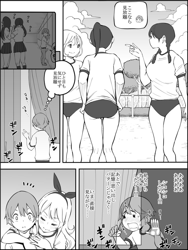 僕にハーレムセフレができた理由2 エロ同人誌画像 018